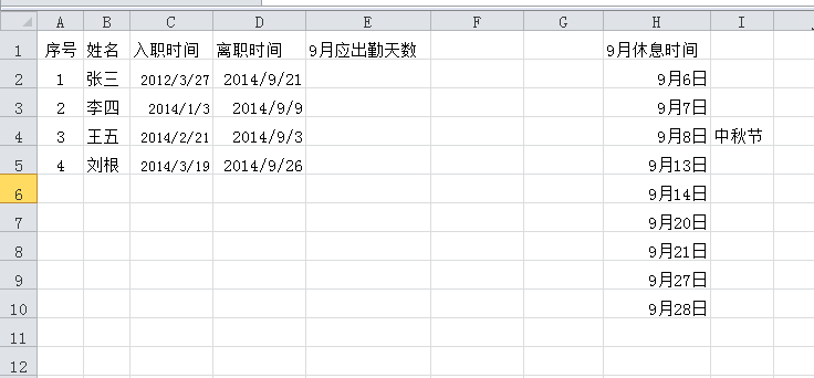 Excel算逾期天数和金额计算函数