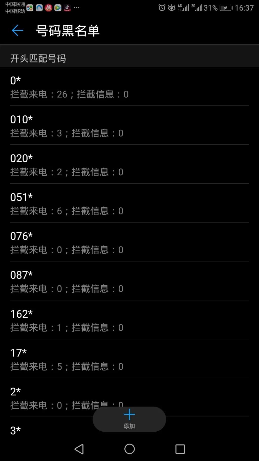 分期乐催收电话多少开头及归属地