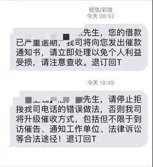分期乐催还款电话未还催款怎么办