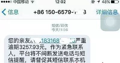分期乐催款电话号码及号