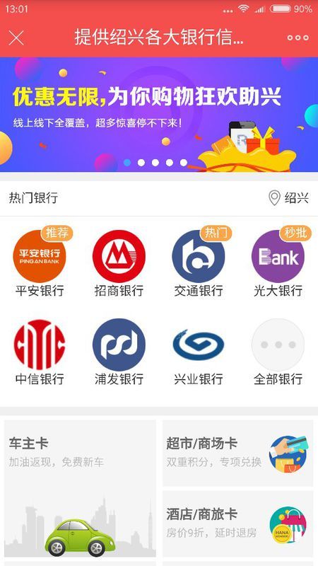芝麻信用有逾期记录还能申请信用卡吗及其影响