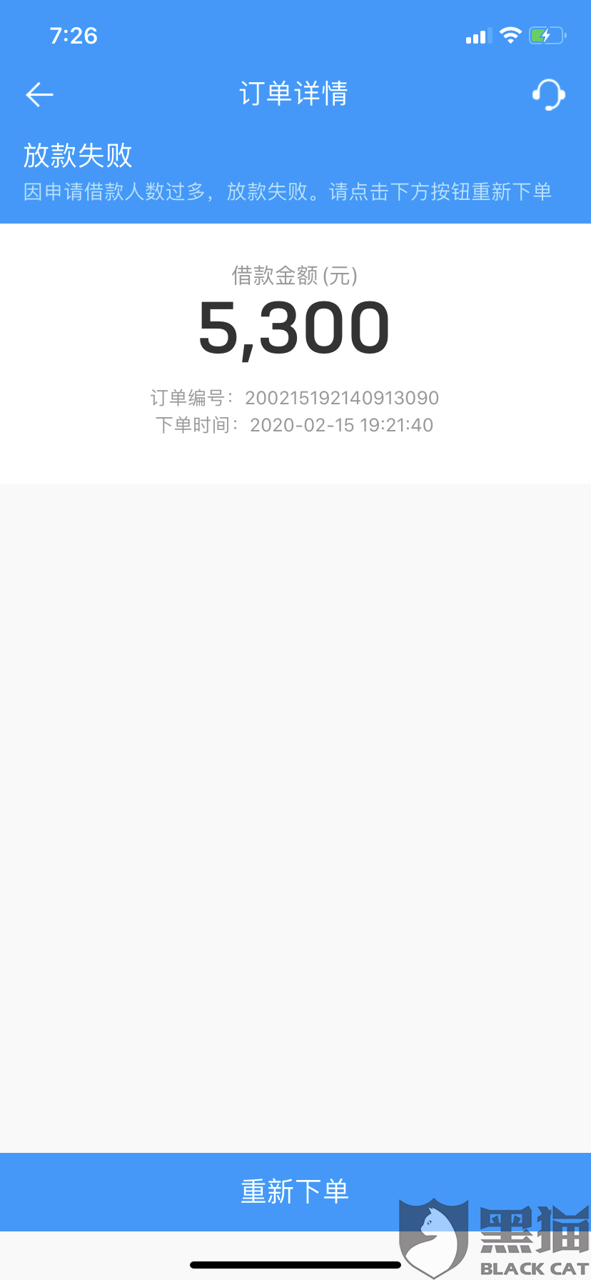 微粒贷逾期无法再次借款的原因及解决方法