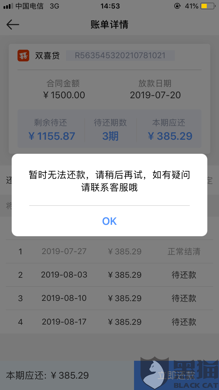 微粒贷逾期了还进去还可以正常使用吗？逾期还了后还能借吗？逾期还清后还可以正常使用吗？逾期全部还清还能再借吗？