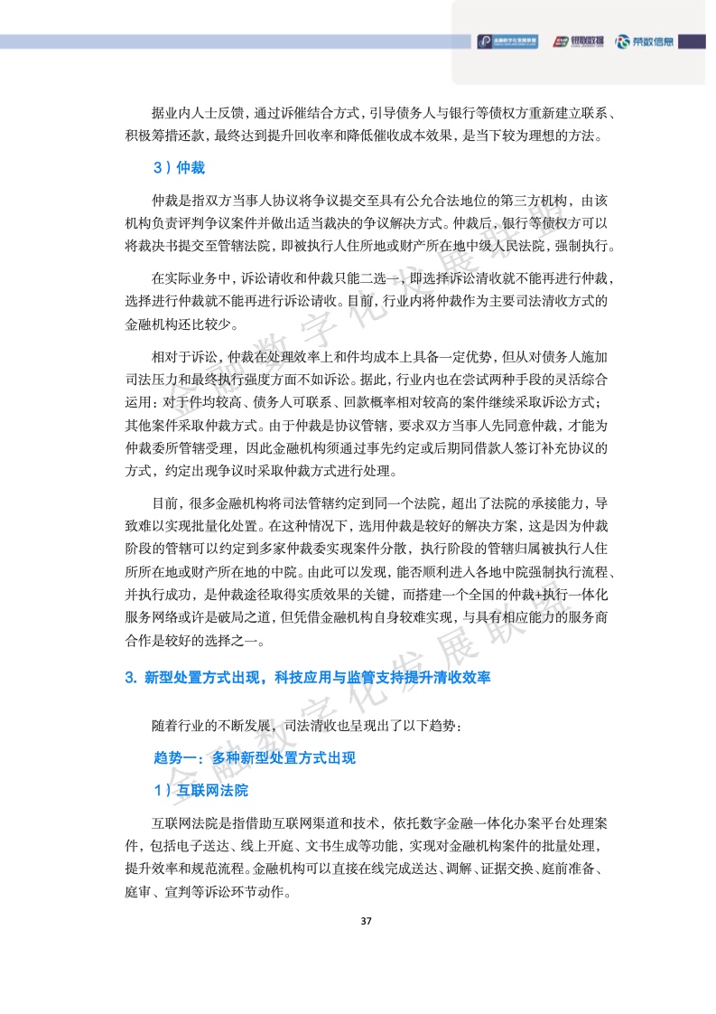 2021中国到底有多少人负债逾期