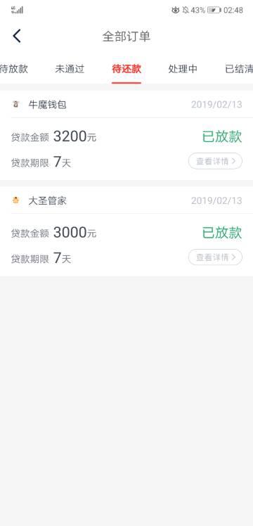网贷逾期会跨行代扣吗现在如何处理与还款