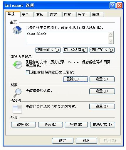 公积金贷款累计逾期3次记录如何删除与消除？