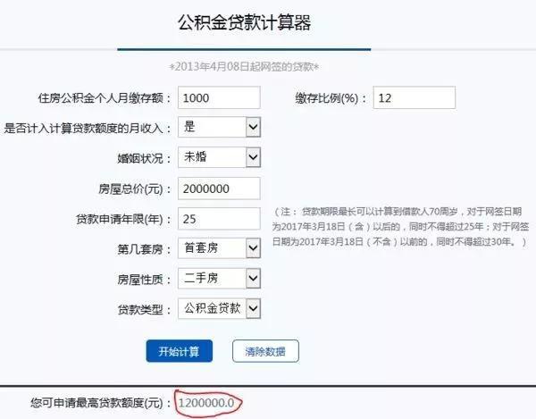 公积金贷款累计逾期3次怎么办？