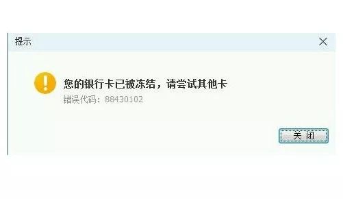 房贷逾期多久会被冻结银行卡账户和收回房产？