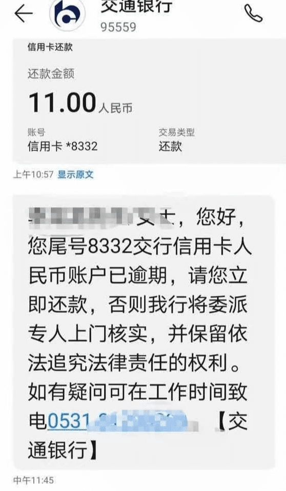 房贷逾期多久会冻结房产