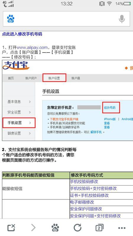 支付宝银行卡解绑网商贷逾期还会扣钱吗怎么办？