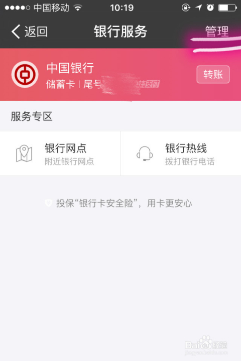 支付宝银行卡解绑网商贷逾期还会扣钱吗怎么办？