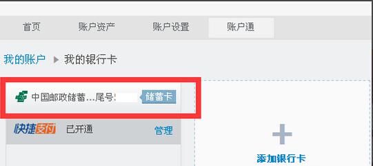支付宝银行卡解绑网商贷逾期还会扣款吗？