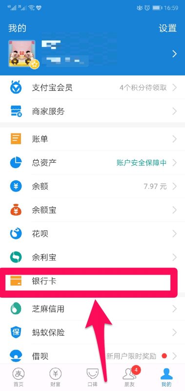 支付宝银行卡解绑网商贷逾期还会扣款吗？