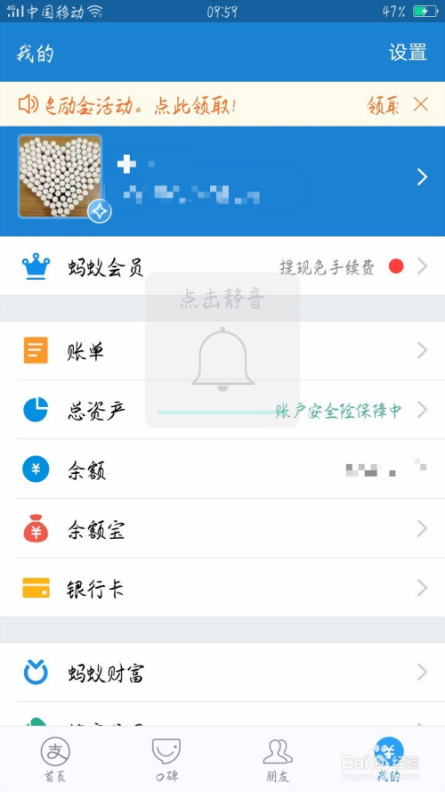 支付宝银行卡解绑网商贷逾期还会扣款吗？