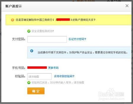 支付宝银行卡解绑网商贷逾期还会扣款吗？