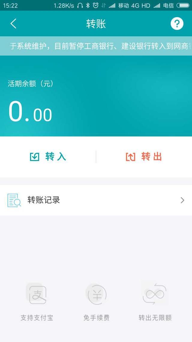 支付宝解绑银行卡网商贷还会扣款吗？如何处理欠6万逾期三年的网商贷款问题？