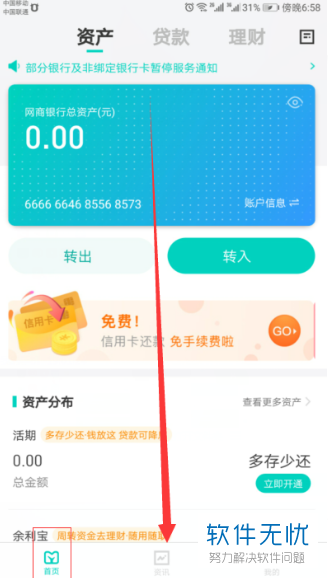 支付宝解绑银行卡网商贷还会扣款吗？如何处理欠6万逾期三年的网商贷款问题？