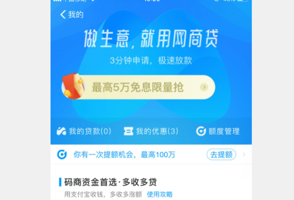 支付宝解绑银行卡网商贷还会扣款吗？如何处理欠6万逾期三年的网商贷款问题？