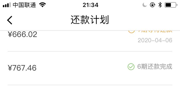 分期乐逾期是否联系紧急联系人？