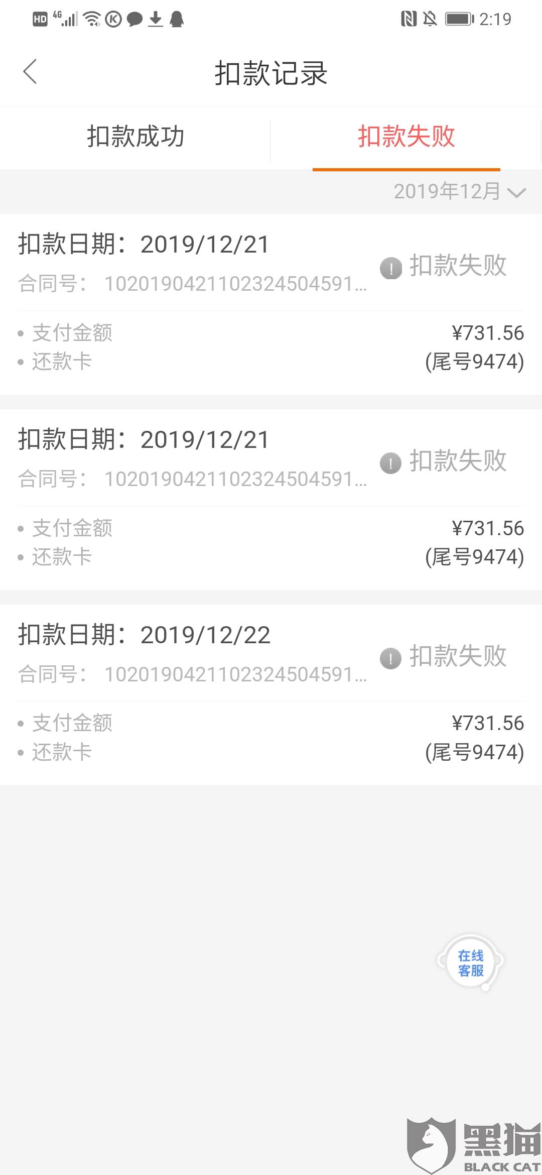 微粒贷逾期直接扣除银行卡余额怎么办理？