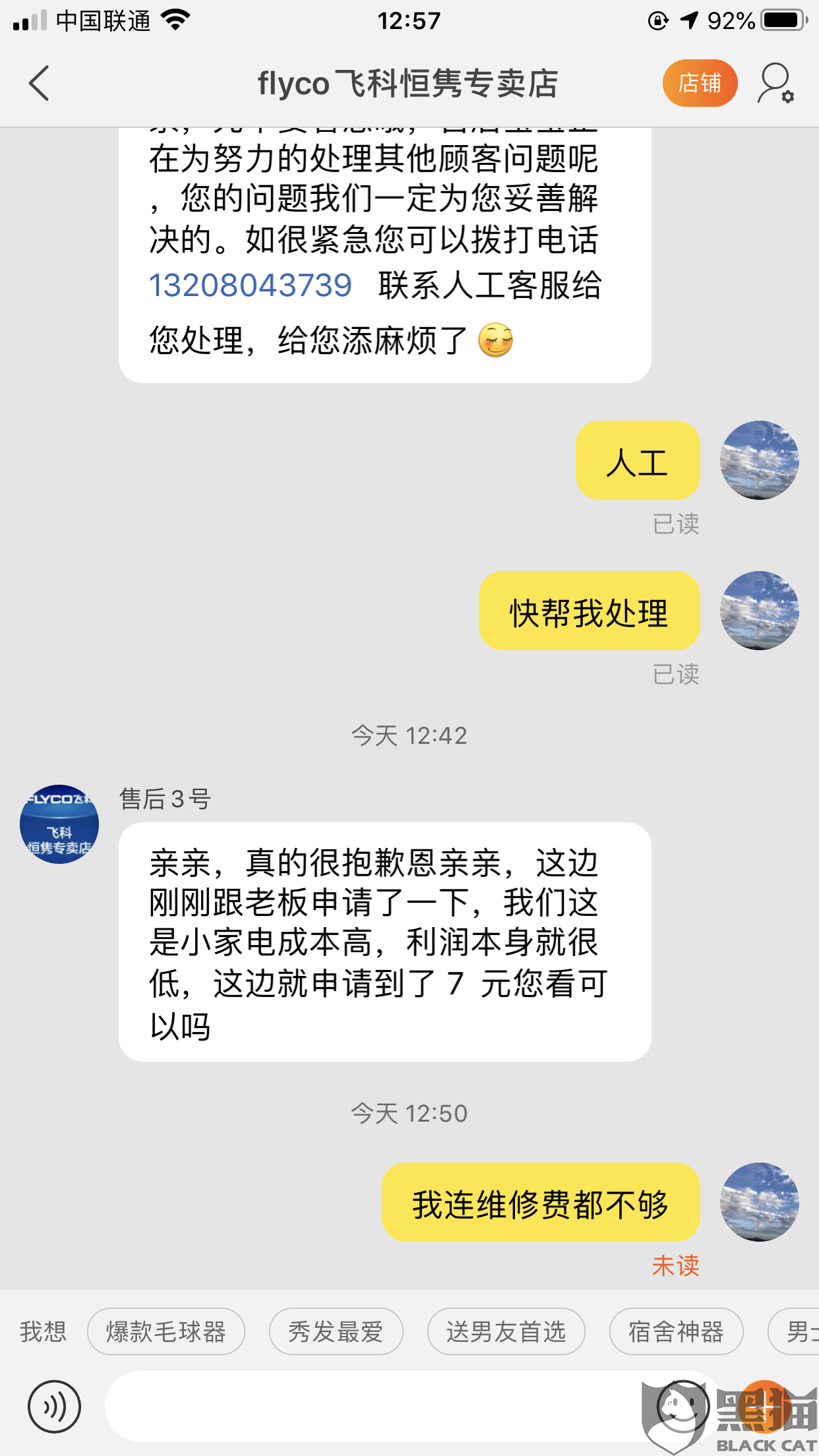 去哪儿拿去花逾期会打电话给联系人吗