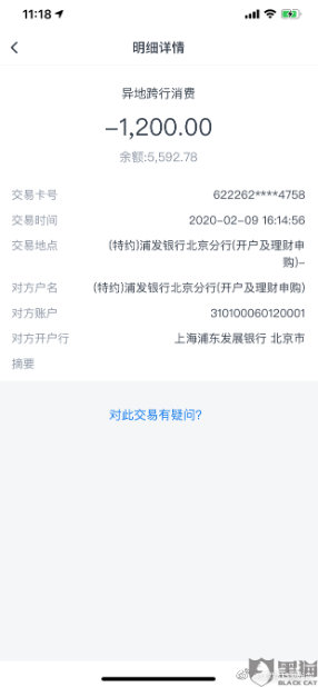 我在交通银行逾期了，要承担什么责任？