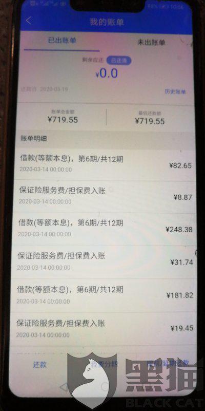 安逸花逾期一天会有什么后果，有奖问答，逾期费用，继续借款，提现问题解答