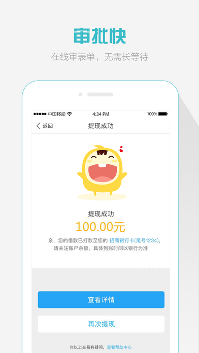 安逸花逾期2天470多块，会对贷款有影响吗？
