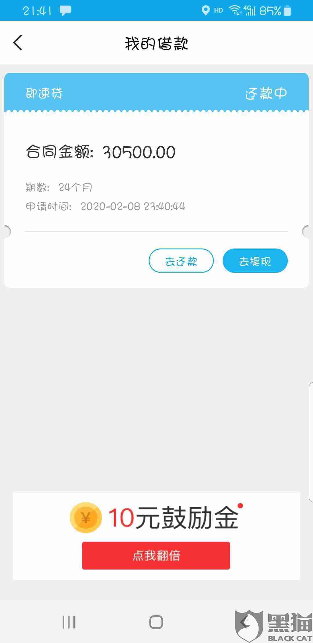 省呗没还款会影响征信吗，怎么办？