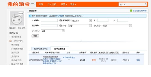 借呗10万逾期亲身经历，一年罚息和起诉周期