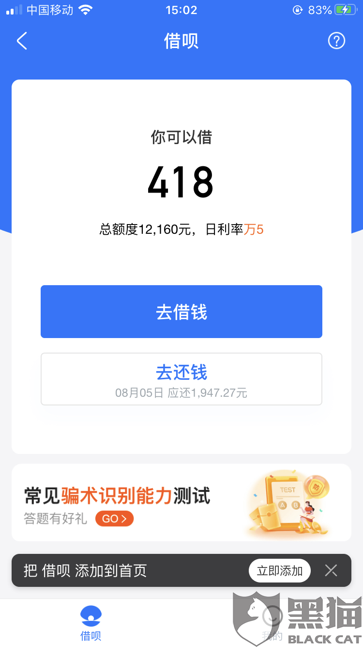 借呗花呗都逾期了，可以先还借呗吗安全吗，还完花呗可以先用吗？