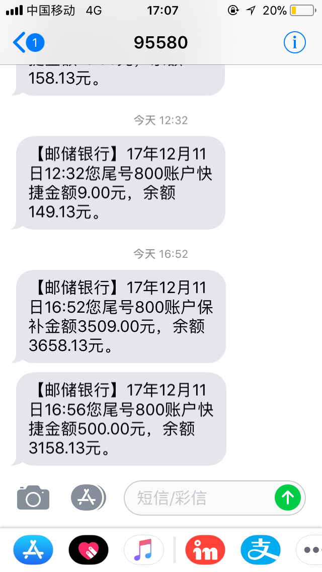 浙商银行发短信给我，没办过浙商银行卡？