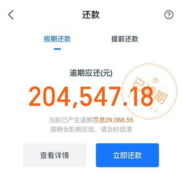 花呗逾期5天了,现在还了,可以用吗？