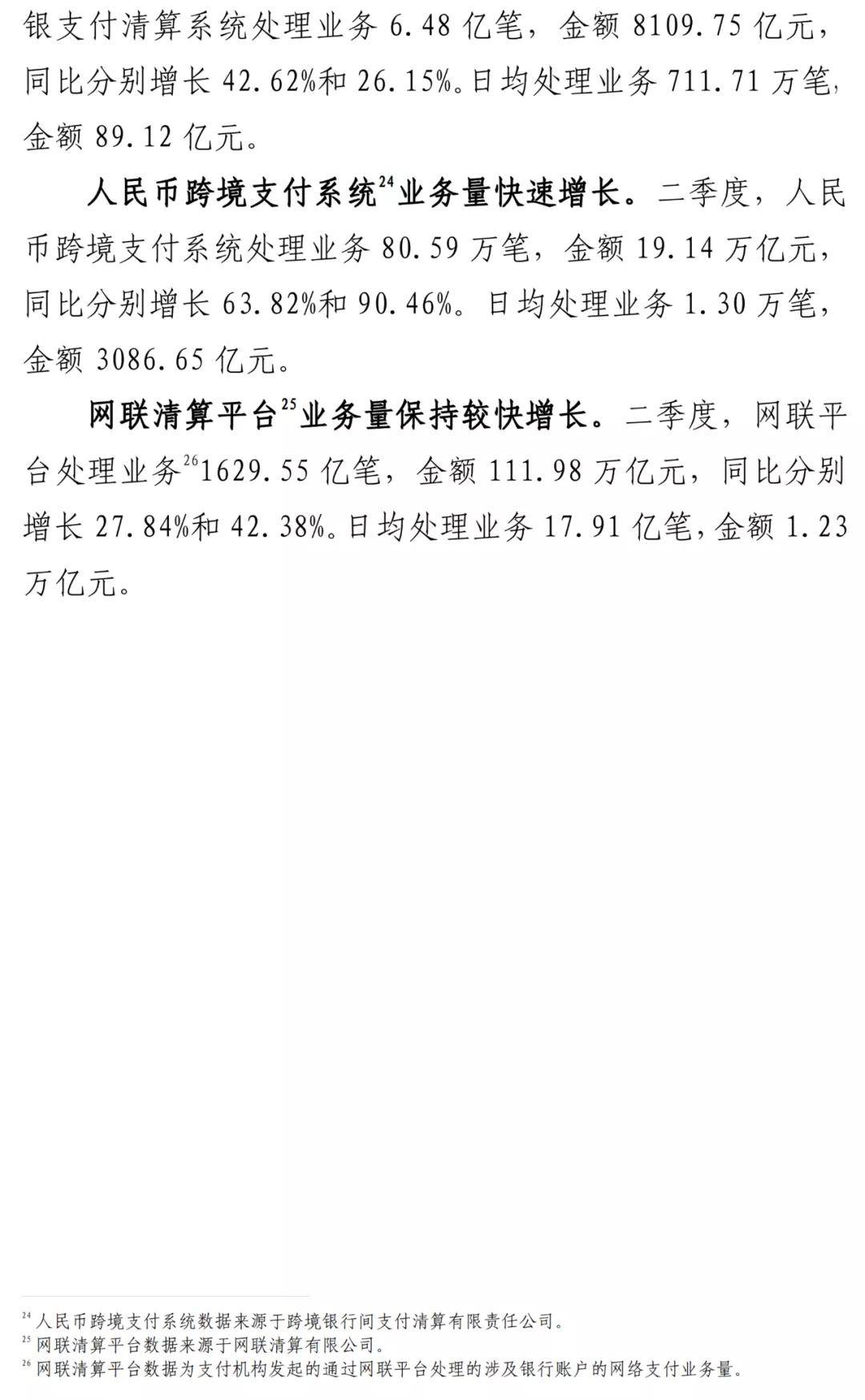 消费信贷余额逾期率怎么算及其影响，消费贷款逾期记录是否一次性消除