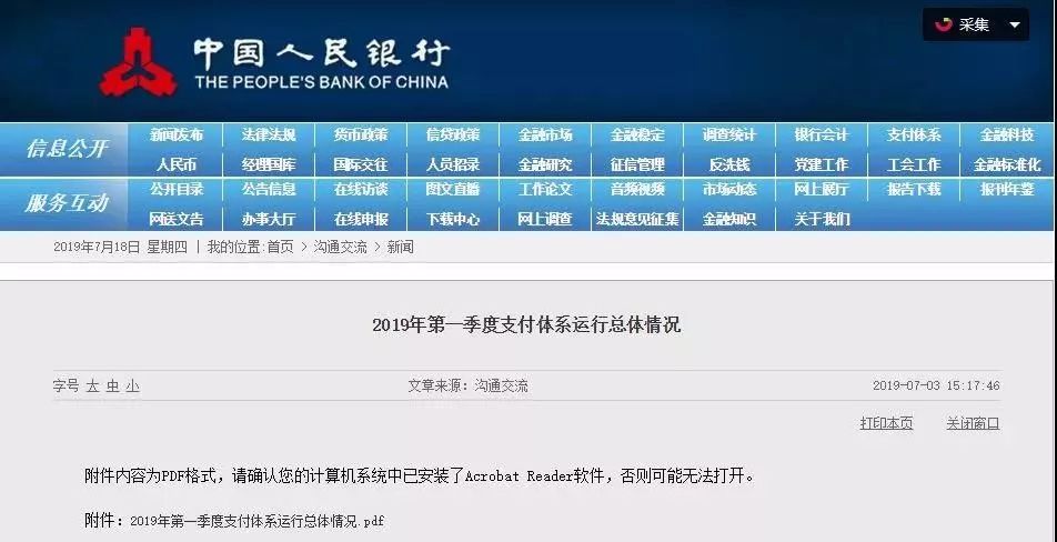 消费信贷余额逾期率高吗？为什么逾期会上征信？