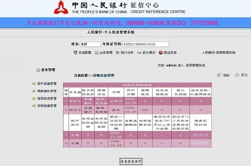 消费贷款逾期记录是一次性消除的吗，如何查询和是否安全？