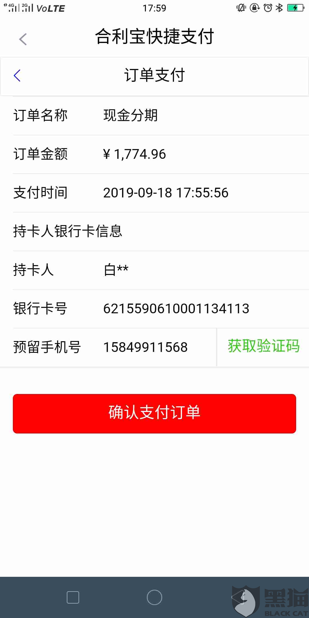 微粒贷逾期要求提前结清怎么办，提前还款能再借吗？