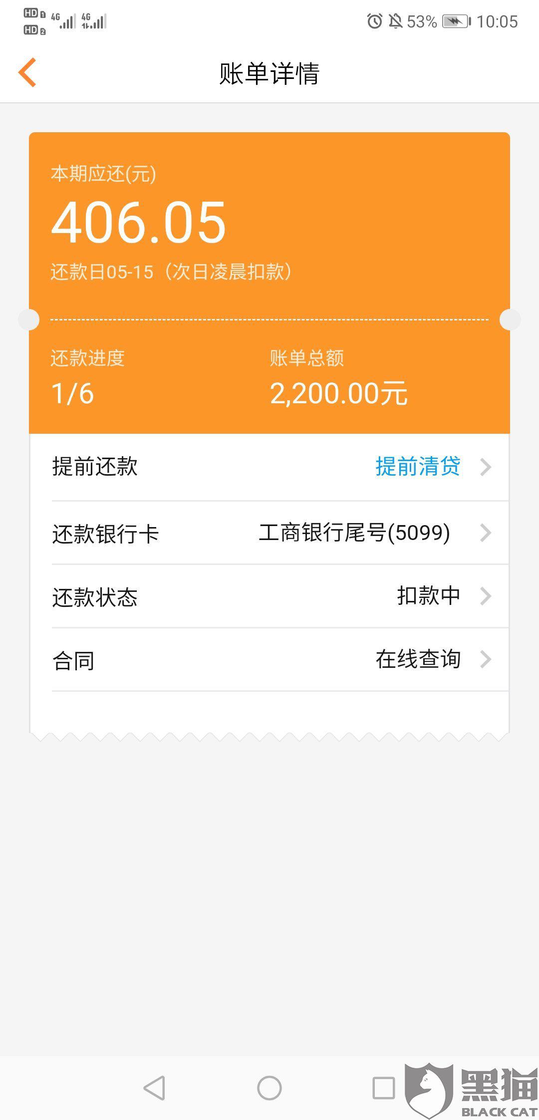 微粒贷逾期后要求一次性还全款，如何处理？