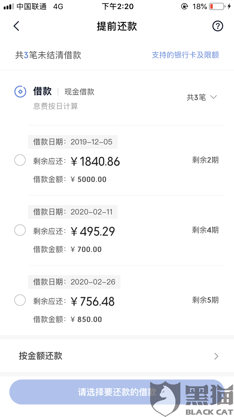 美团借钱逾期了怎么申请期还款呢，逾期对征信有影响吗？逾期多少天才会立案？