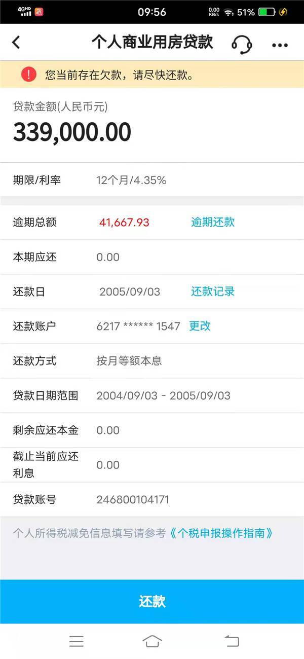 美团有过逾期,全部还清欠款后,还能再借吗，逾期后还清多久才能恢复使用？