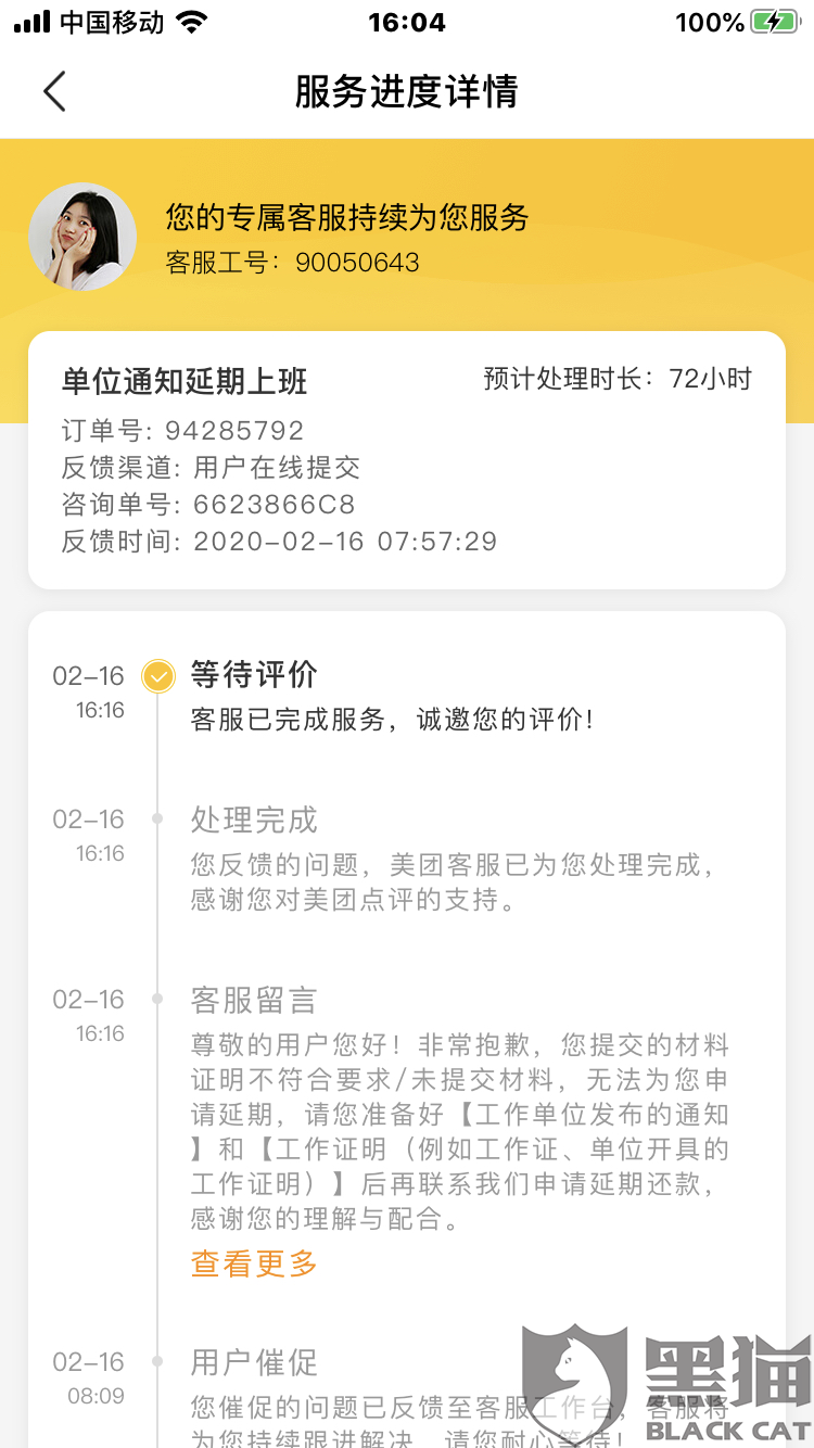 美团有过逾期,全部还清欠款后,还能再借吗，逾期后还清多久才能恢复使用？