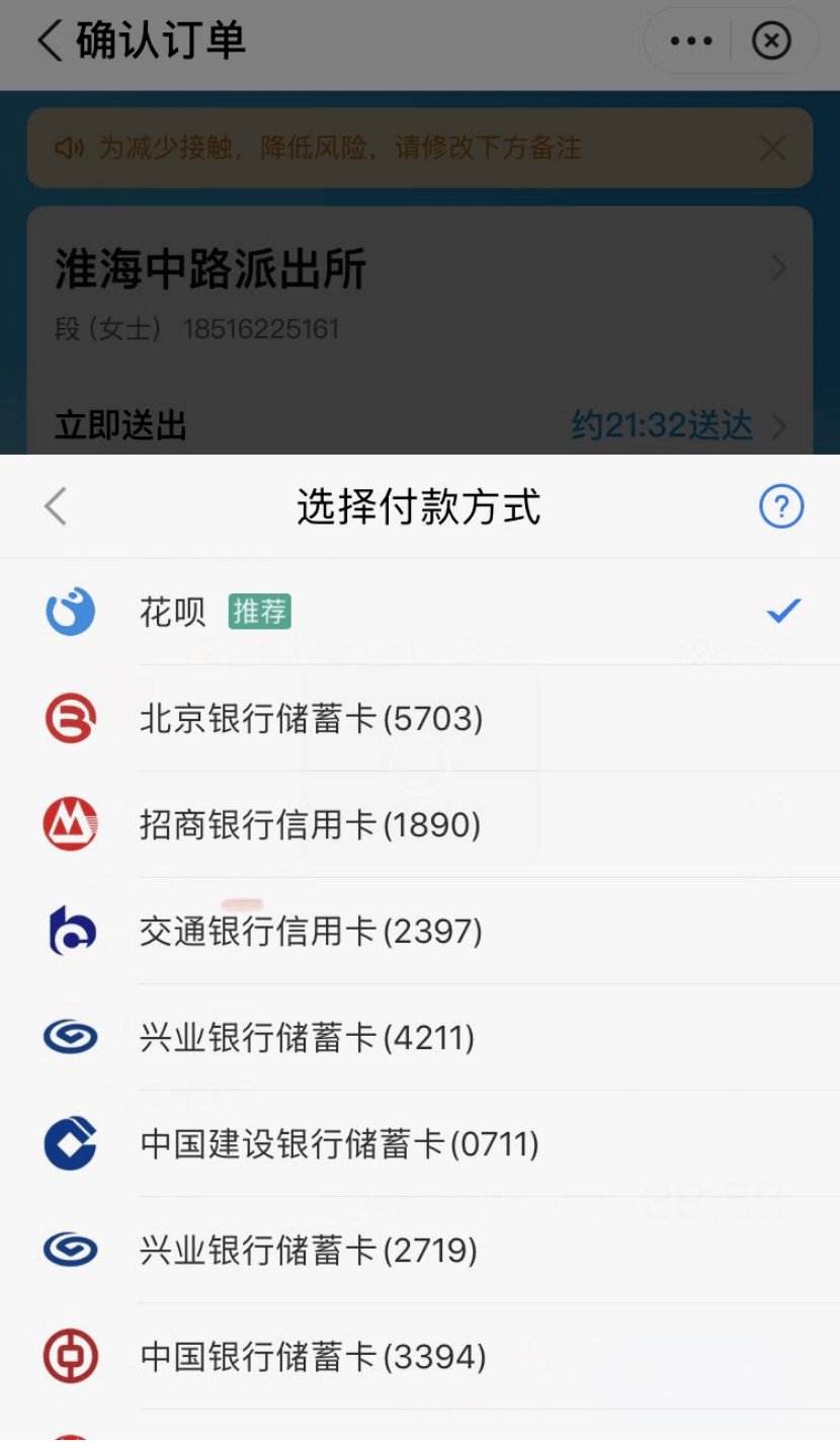 美团逾期一个月会取消分期付款吗安全吗？