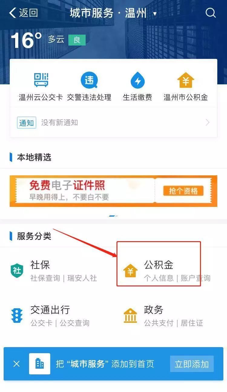 七个账户逾期记录的查询、消除及消除时长