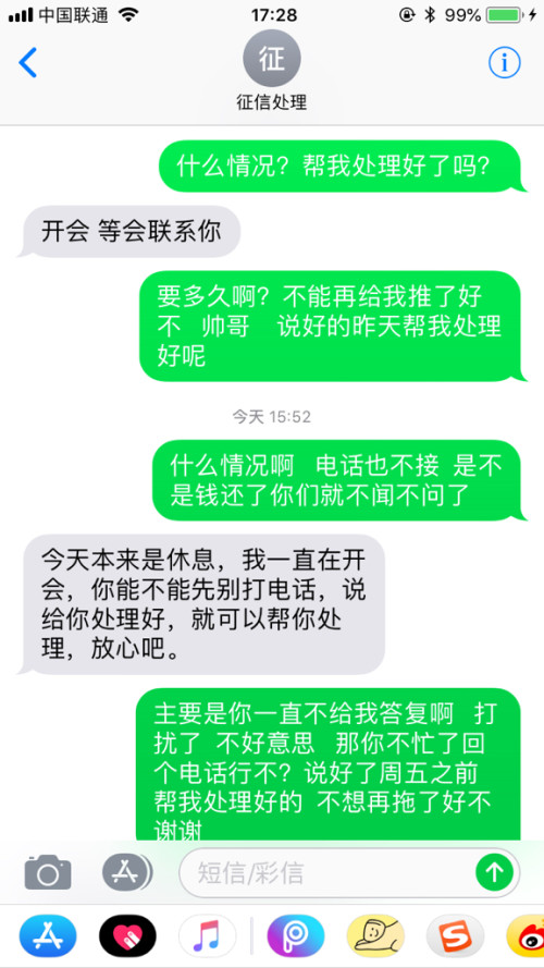 微粒贷逾期催收说要取消分期一次性还清，是否真实？