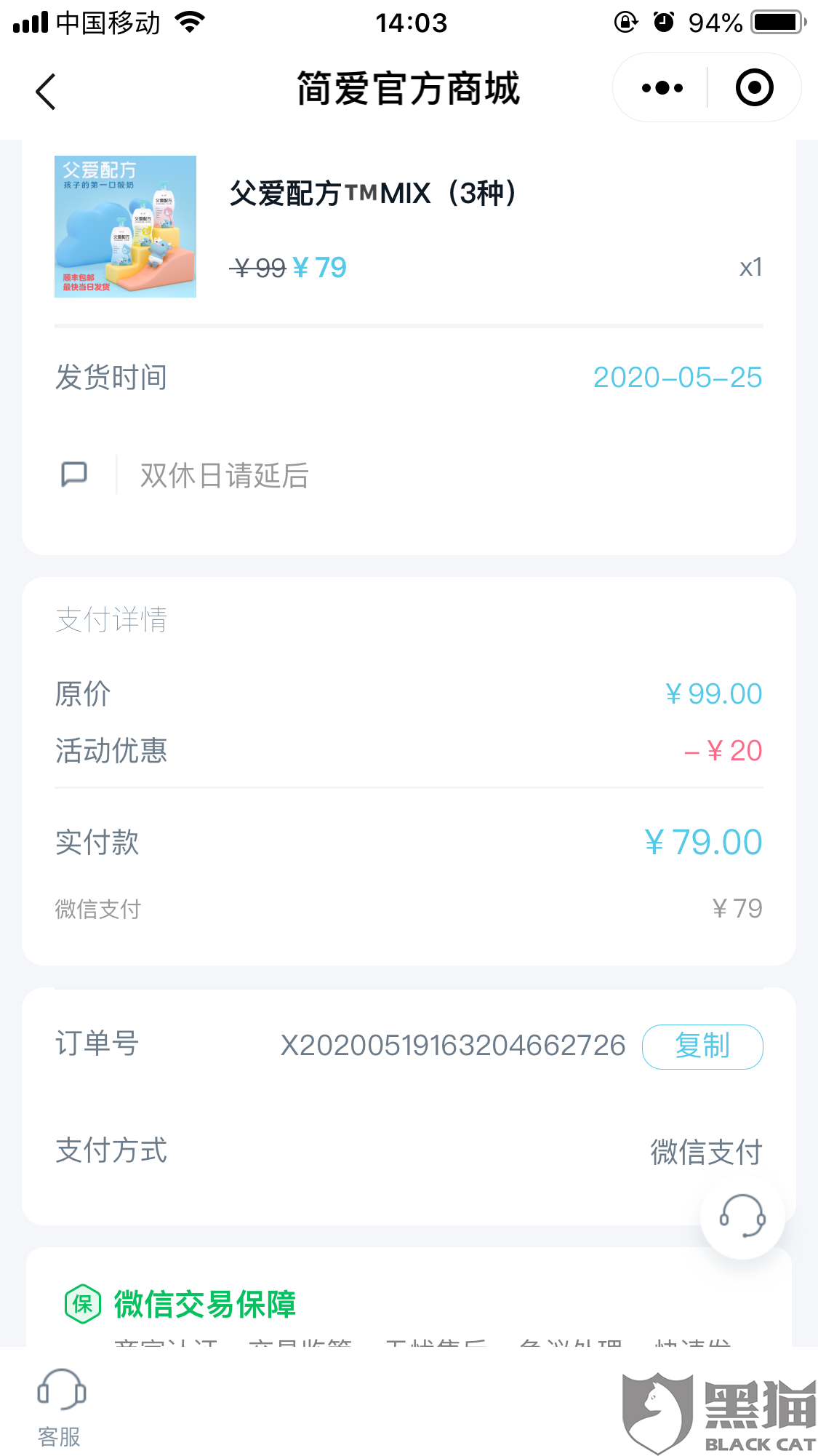 微粒贷逾期发信息说要取消分期，怎么办？