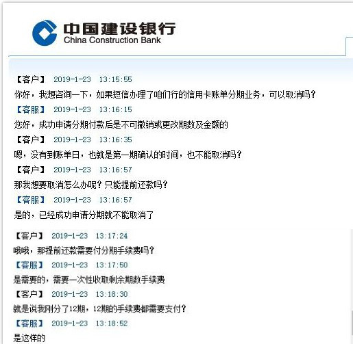 微粒贷催收打电话说取消分期业务真实吗？