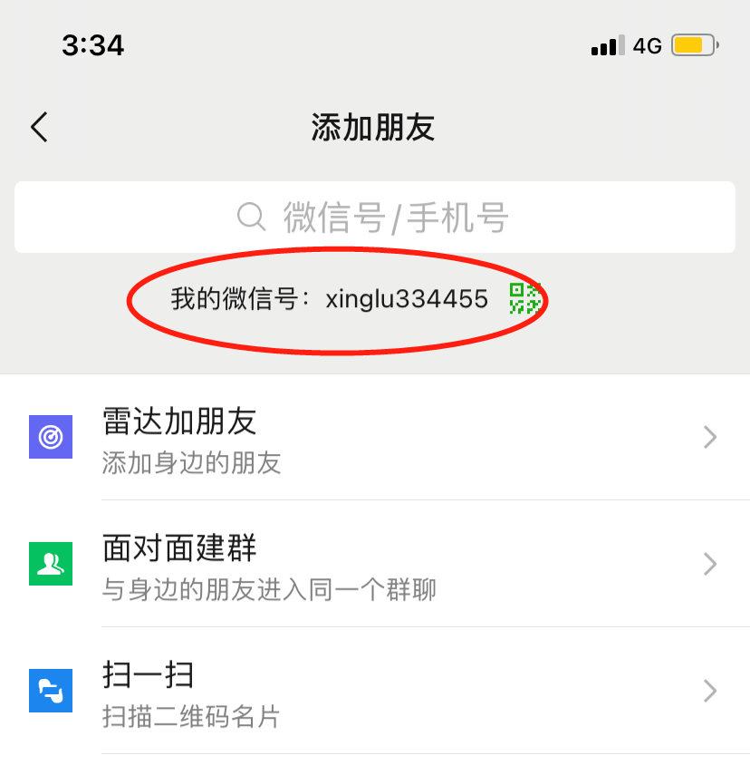 微粒贷催收打电话说取消分期业务真实吗？