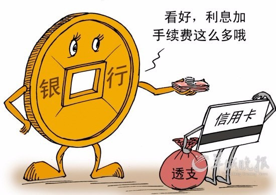 2020年信用卡逾期多少钱会被起诉