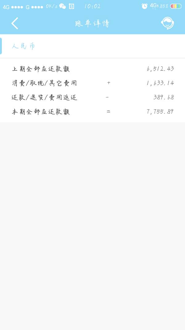 兴业信用卡逾期后还款有额度却不能用怎么回事？