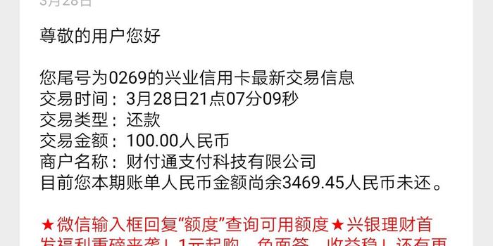 兴业银行逾期还完之后刷卡不能用怎么办？